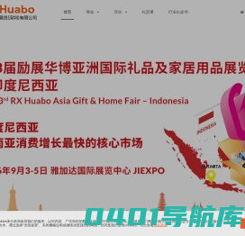 深圳礼品展、深圳移动电子展、深圳包装展、国内知名的|礼品展|家居展|包装展|移动电子展|礼品包装及印刷展|国际电子烟展|的主办方-励展华博