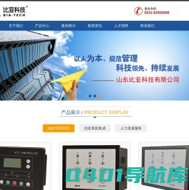 山东比亚科技有限公司