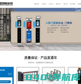 南京车牌识别,南京停车场系统,南京道闸,南京电动门,人脸识别-南京畅盈智能科技有限公司