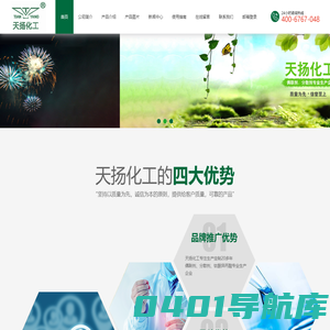 偶联剂|分散剂| 钛酸异丙酯 - 仪征天扬化工有限公司