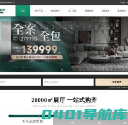 成都装修公司推荐_馨居尚室内装饰设计【做品质树口碑】
