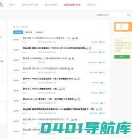 PsdHtml.CN大设计师论坛-网页作业代做|免费下载 Html CSS网页设计成品下载
