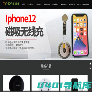 深圳市德尔盛科技开发有限公司