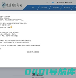 升泰国际集运