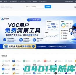 出海指南 – 出海就上出海指南, 最懂出海人的工具导航栏
