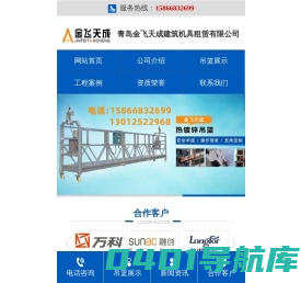 青岛吊篮,青岛吊篮租赁,青岛电动吊篮出租-青岛金飞天成建筑机具租赁有限公司