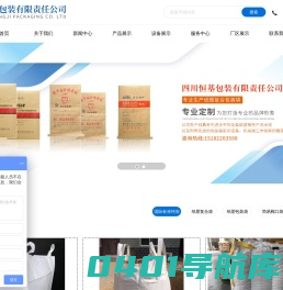 四川恒基包装有限责任公司