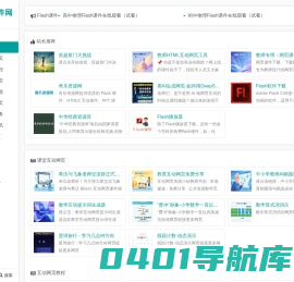 课件导航网_ppt课件_培训课件_免费课件_课件资源分享发布平台