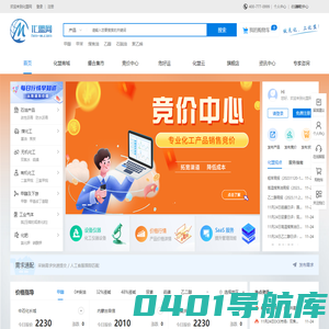 化盟网-化工品交易、物流、资讯、金融一站式服务平台