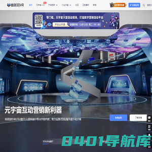 蛙色3DVR元宇宙官网_3D虚拟展厅_3D模型_720漫游制作_VR全景展示平台