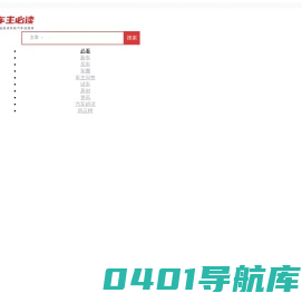 车主必读－买车必读，一个APP阅读所有汽车自媒体