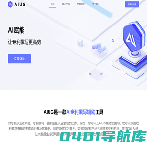 AIUG - AI辅助撰写专利工具