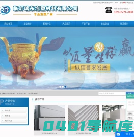 临沂泡沫厂_临沂泡沫板厂_临沂聚苯板厂-临沂瑞东泡塑材料有限公司