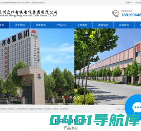 兰州众邦电线电缆_众邦厂家电话_众邦销售电话-兰州众邦电线电缆集团有限公司