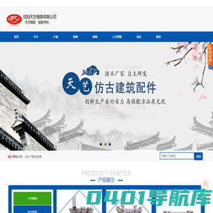 斗拱,斗拱模具,水泥斗拱,仿古构件,仿古围墙,砖雕,壁画,天艺古建模具
