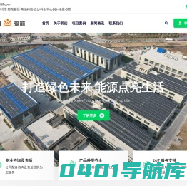 河南爱丽新能源科技有限公司