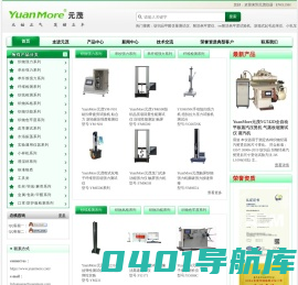 强力机纺织仪器厂家|色牢度测试|起毛起球仪_莱州元茂仪器有限公司