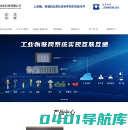船舶液位计厂家-气体报警器价格-压力变送器-无锡拓蓝自动化科技有限公司