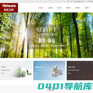 秦皇岛松浦工业炉有限公司