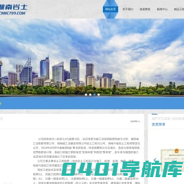 湖南中核岩土工程有限责任公司