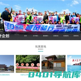 无锡拓展，无锡拓展培训，无锡指南针企划管理有限公司