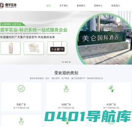 标识标牌-广告灯箱-交通标识-楼顶发光字-上海霆宇实业有限公司