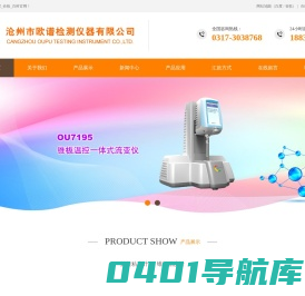 锥板粘度计_锥板流变仪品牌生产厂家_沧州欧谱