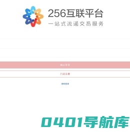 QD256.COM IT产业交易平台