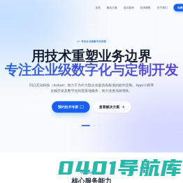首页 | 凹凸互动-为数字创意提供最佳解决方案