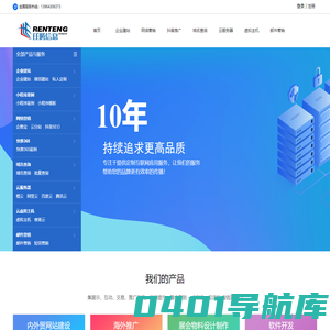 淄博网站建设,网站优化,谷歌海外推广,软件开发,彩页画册制作-淄博任腾信息技术有限公司