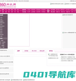 360内衣网-文胸内衣品牌招商加盟网络平台