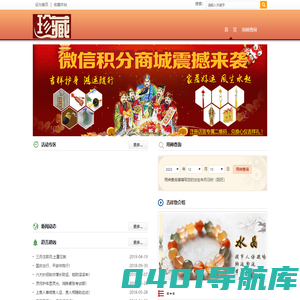 焱·本命年工艺饰品  - 主营水晶、玉器、玛瑙，诚信为人、善美做事，了解您的命理、运势，从这里开始。吉祥助运、祝您好运！