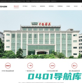 不粘锅出口厂家_压铸锅厂家_不粘锅厂家-浙江中信厨具有限公司