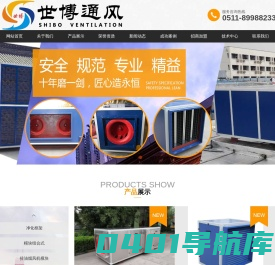 油烟净化机组合_组合式油烟净化-江苏世博通风设备有限公司