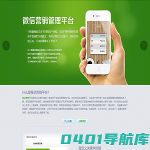 开启移动营销从这里开始