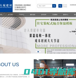 四川大琨绿色新材料科技有限公司