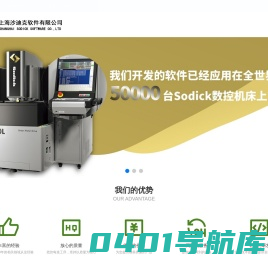 上海沙迪克软件有限公司