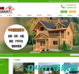 海南防腐木_海南木结构_海南凉亭-海南中南景观防腐木有限公司