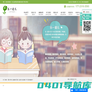重庆特殊儿童康复_重庆儿童多动症康复_学习困难康复中心-重庆乐一爱儿教育信息咨询服务有限公司