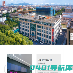 绍兴柯桥欧宝丽纺织品有限公司_针织面料_梭织面料