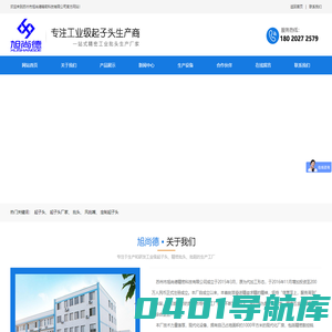 起子头,批头,风批嘴,非标定制起子头厂家_苏州市旭尚德精密科技有限公司