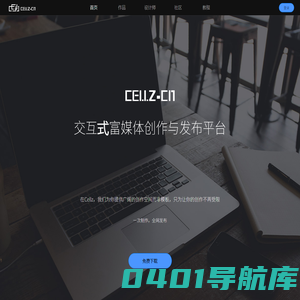 成都联动工场科技有限公司