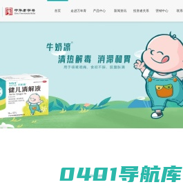 广东万年青制药股份有限公司