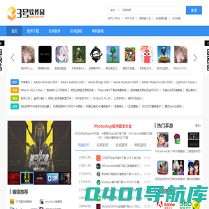 手游下载_好玩的手机游戏下载基地_3号软件园