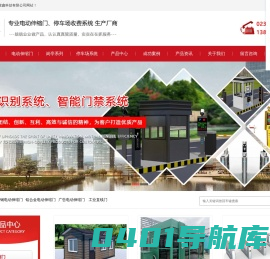 重庆金牧鑫科技有限公司