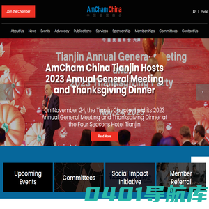 AmCham China – American Chamber of Commerce in China