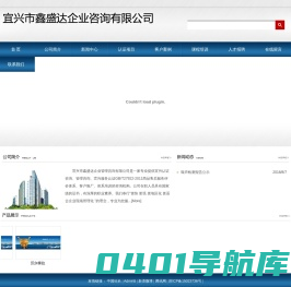 宜兴市鑫盛达企业管理咨询有限公司