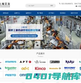 工控自动化产品 | 自动化元器件采购 -上海艾友自动化科技有限公司官网