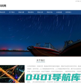 深圳网-深圳新闻网-深圳本地生活资讯门户