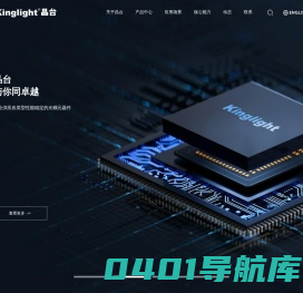 领先的光电半导体企业-光耦-显示器件-照明灯具-深圳市晶台股份有限公司